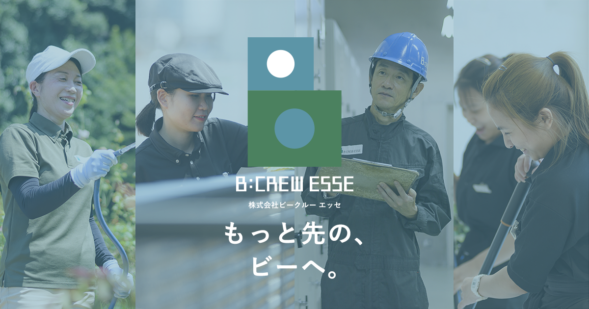 株式会社ビークルーエッセの写真(山口県周南市)